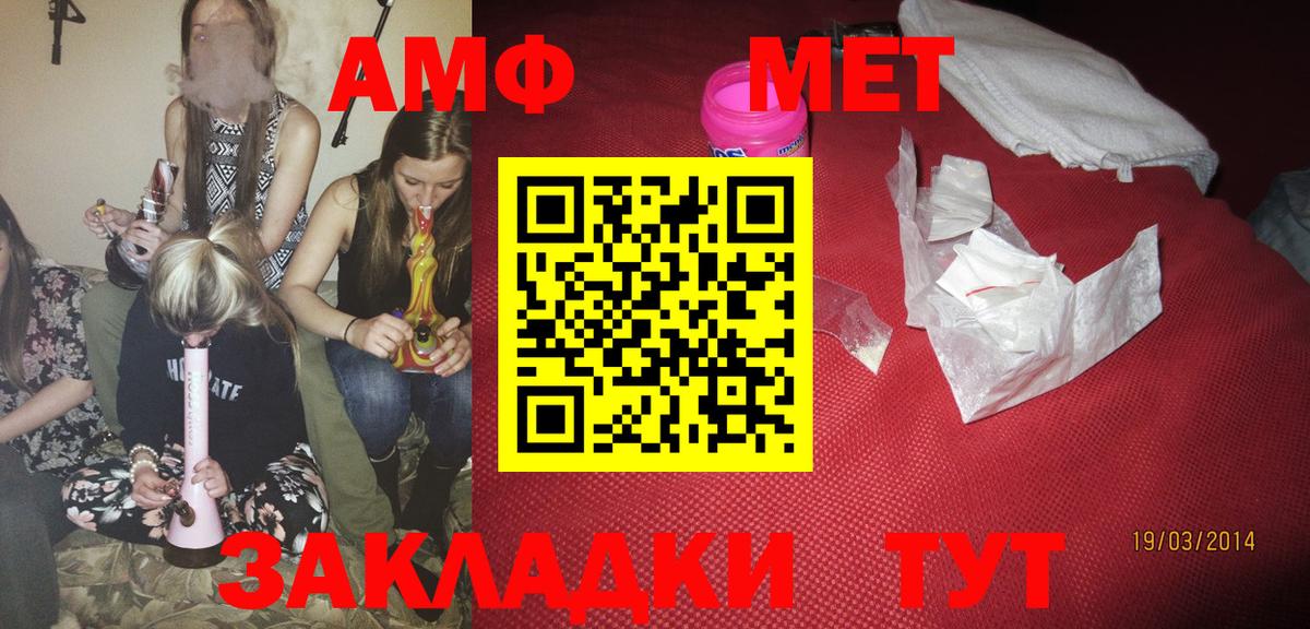 Славгород  АМФ VHQ  АМФЕТАМИН  Вход с VPN 