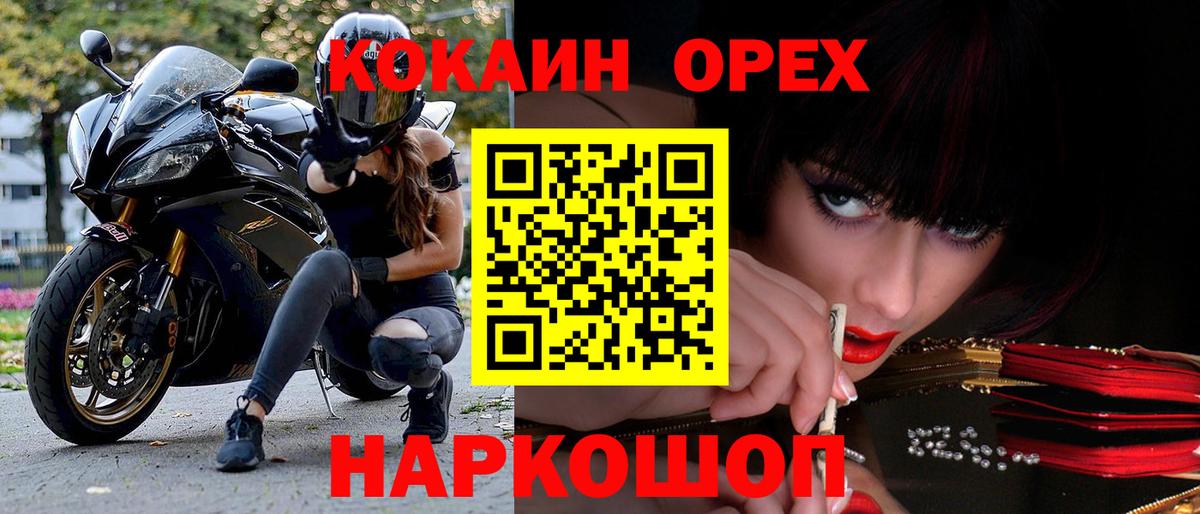 Славгород  COCAIN  КОКАИН Перу  Вход с VPN  Cocaine 98% 