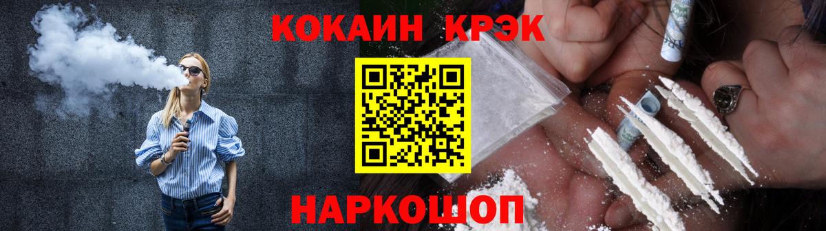 COCAIN 99% Славгород