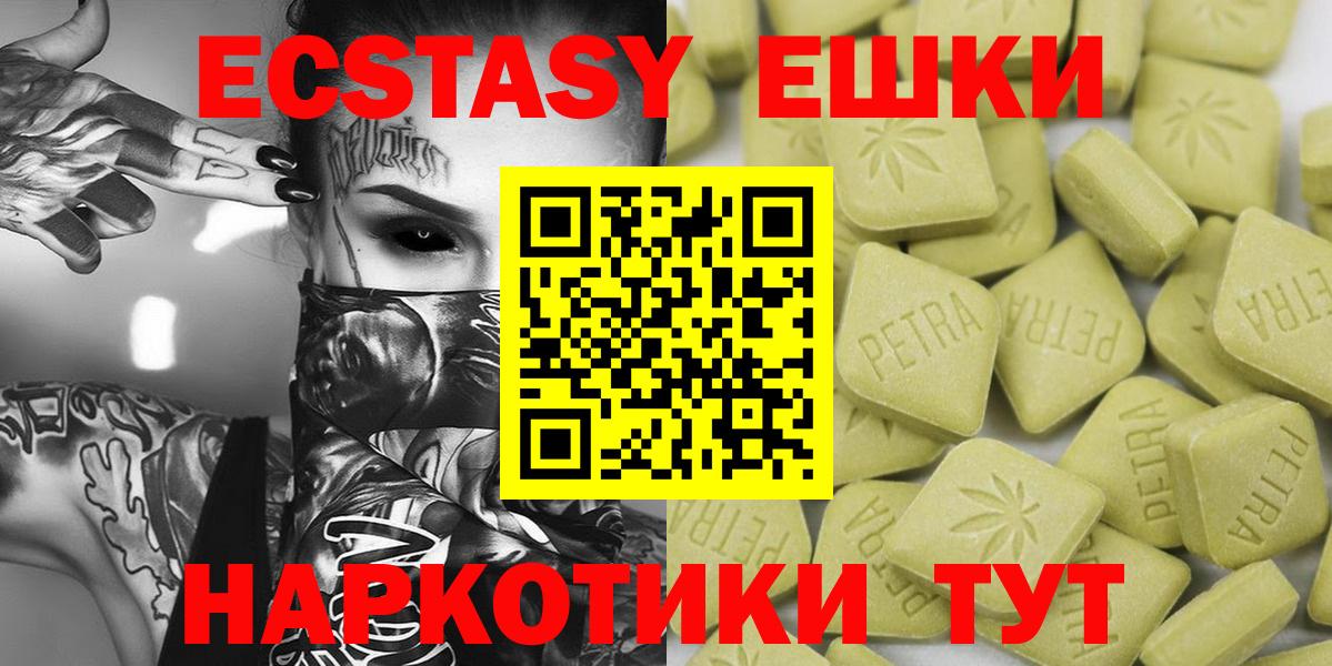 Экстази диски Славгород