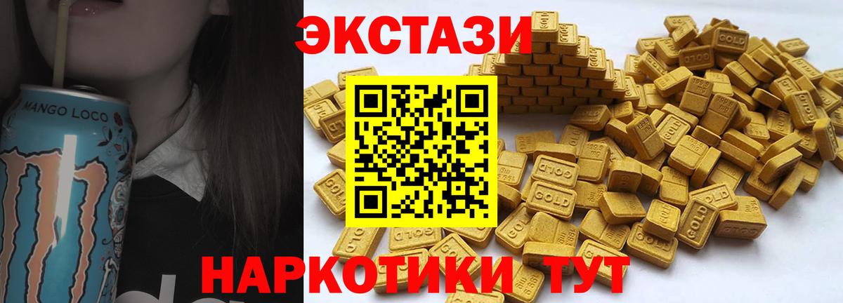 Ecstasy 300 mg  Вход с VPN  Славгород  Экстази  Экстази таблы 