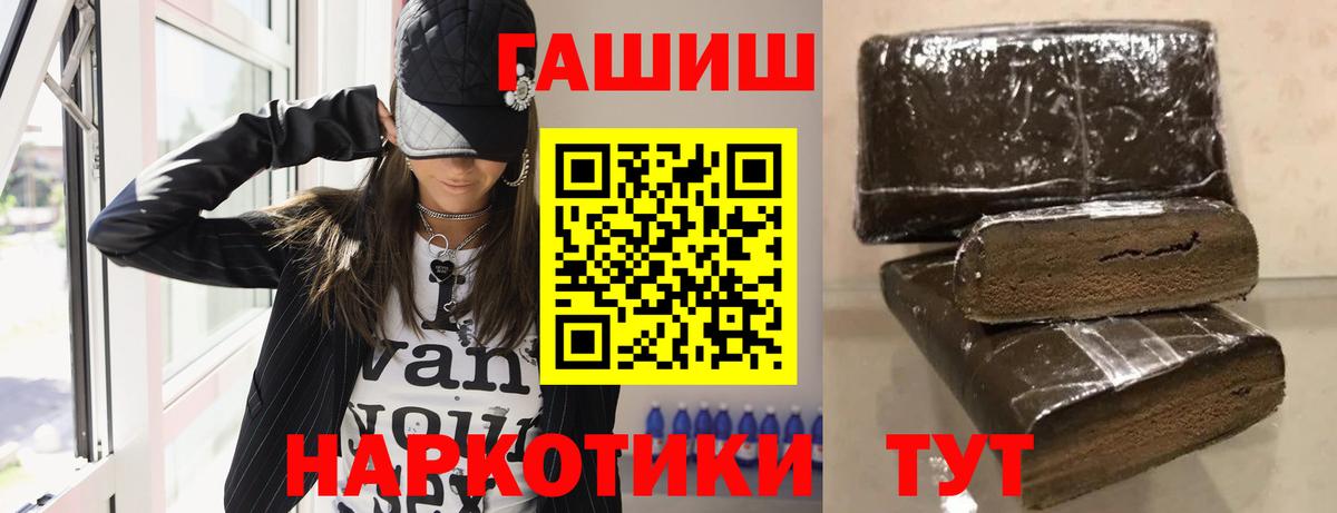 ГАШИШ Cannabis Славгород
