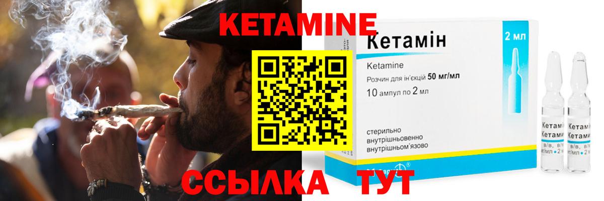 Кетамин ketamine  Вход с VPN  Кетамин ketamine  Славгород 