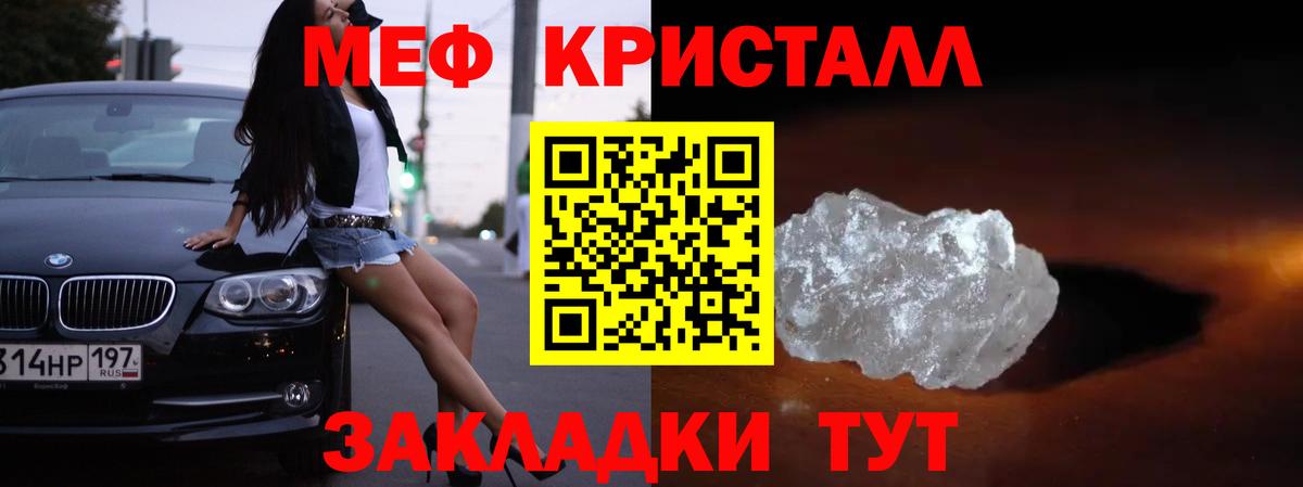 Меф  Вход с VPN  Славгород  Меф 4 MMC  МЯУ-МЯУ VHQ 