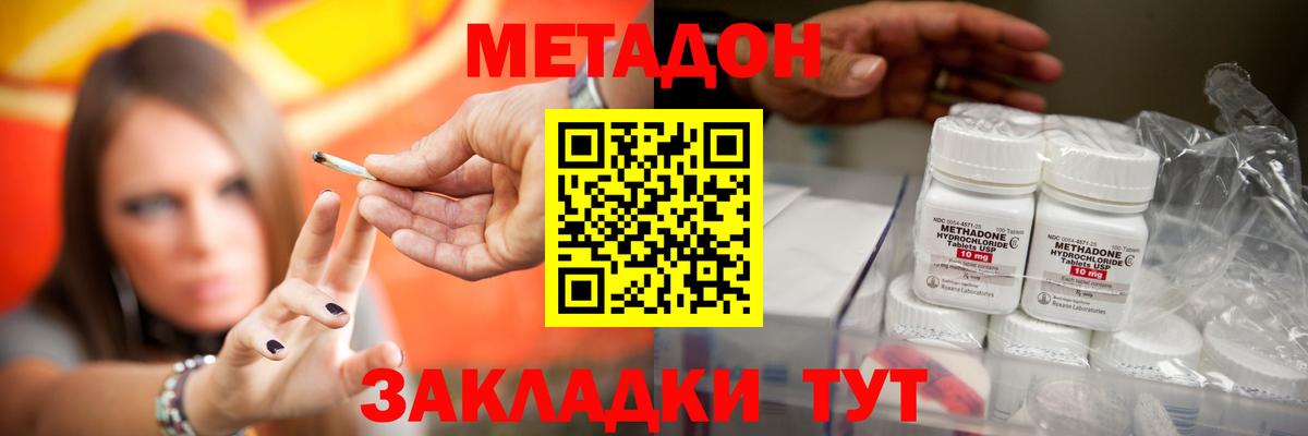 Славгород  МЕТАДОН кристалл  mega ТОР  Метадон VHQ  Вход с VPN 