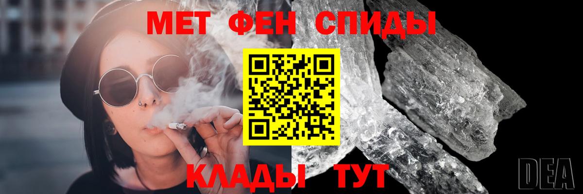Метамфетамин винт Славгород