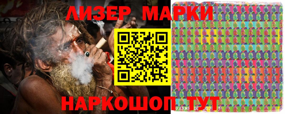 Славгород  Марки N-bome 1500мкг  Марки N-bome 1500мкг  Марки NBOMe  Вход с VPN 