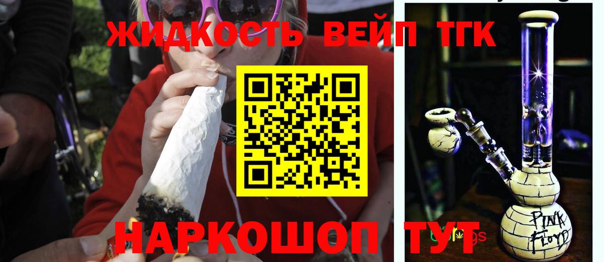 Славгород  ТГК вейп с тгк  Вход с VPN 